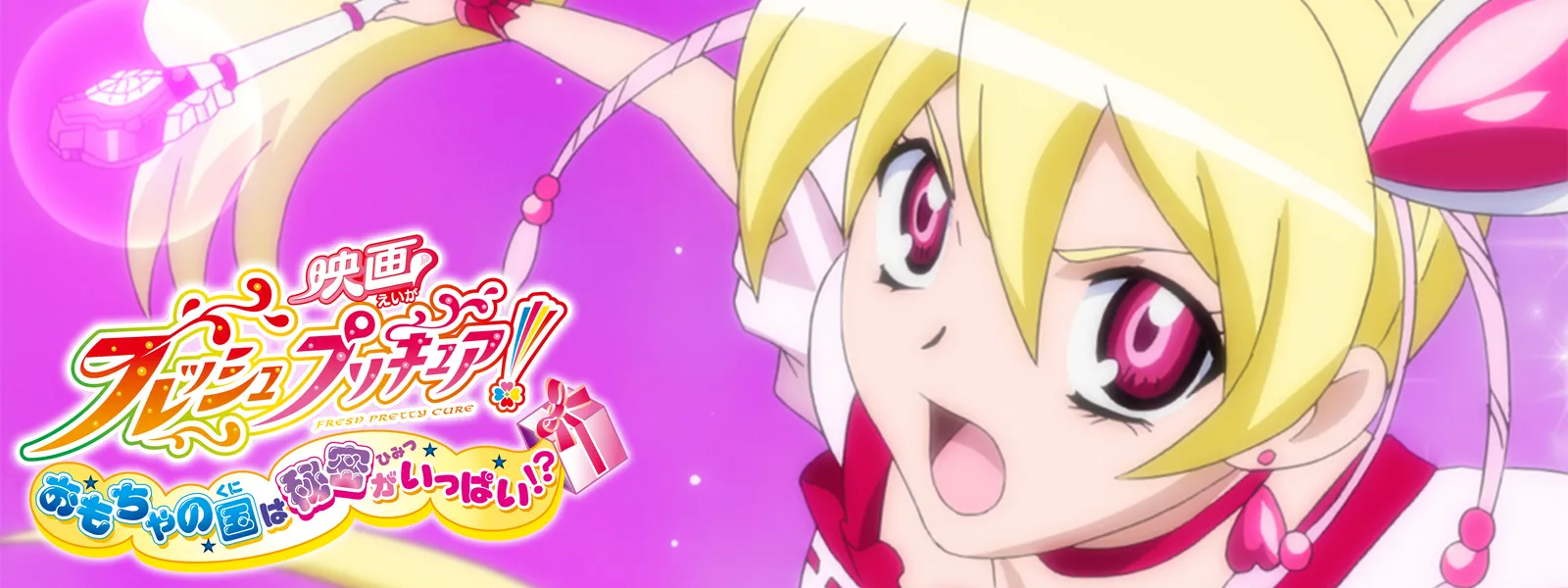 映画フレッシュプリキュア! おもちゃの国は秘密がいっぱい!? [Blu-ray] qqffhab Amazon.co.jp: 映画フレッシュプリキュア!おもちゃの国は秘密が