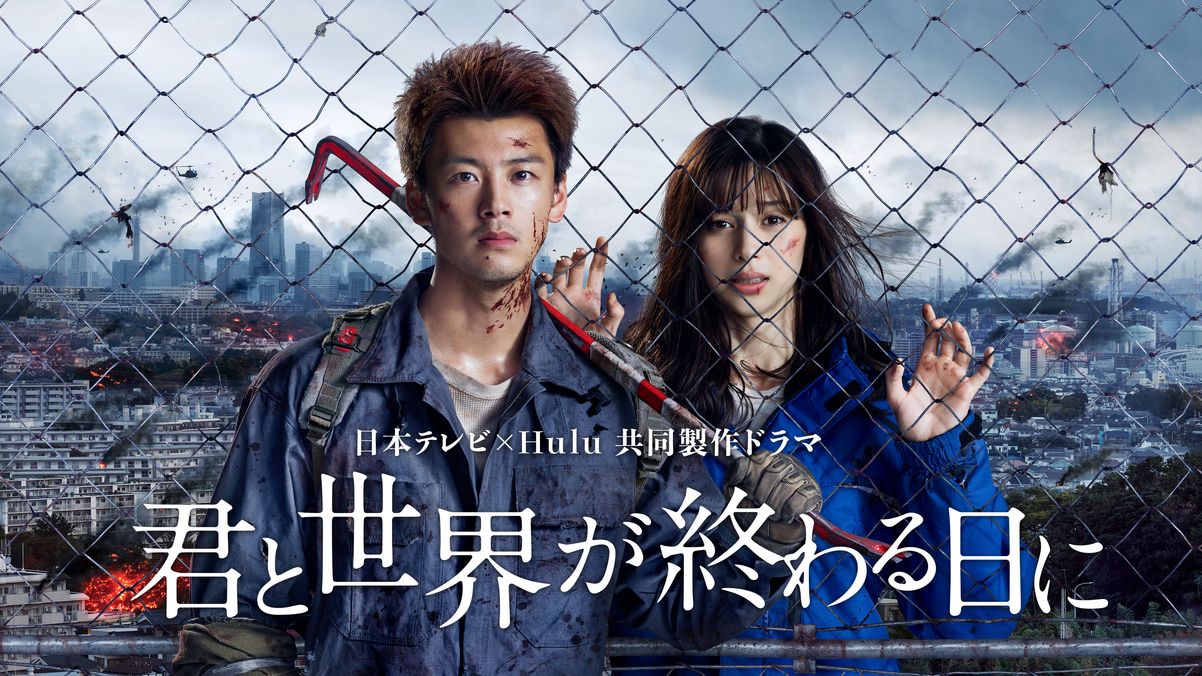 ドラマ｜君と世界が終わる日に 入門編 完全新作SPの動画を無料で見れる配信サイトまとめ
