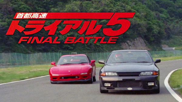 首都高速トライアル DVD 新品 セット トライアル Freeway h5T1 首都高速トライアル DVD 新品 セット トライアル Freeway h5T1 首都