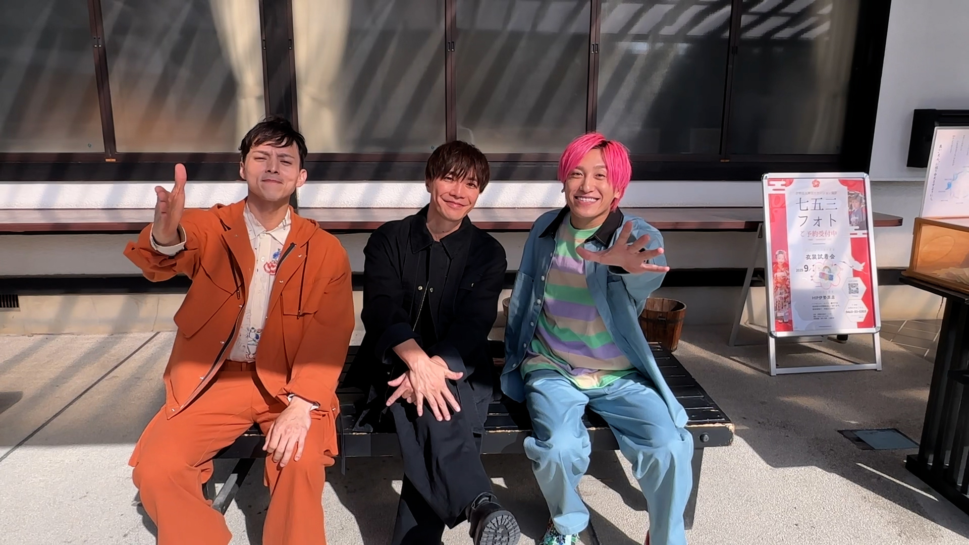 成宮寛貴が9年ぶりのバラエティー出演! “親睦を深めまくる”3人伊勢原旅