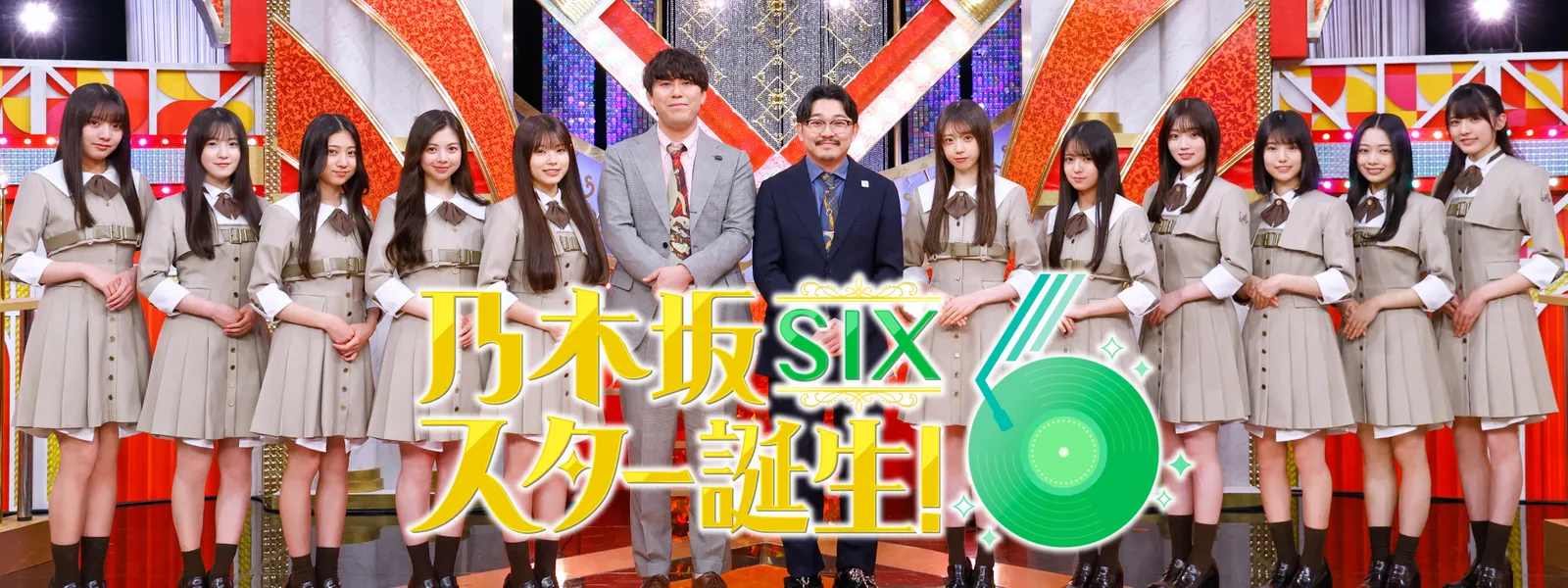 乃木坂スター誕生! - サムネイル