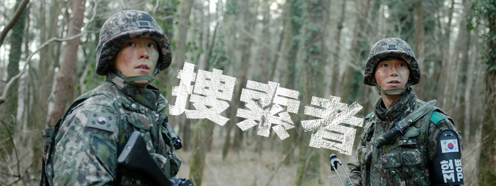 捜索者 Hulu(フールー)