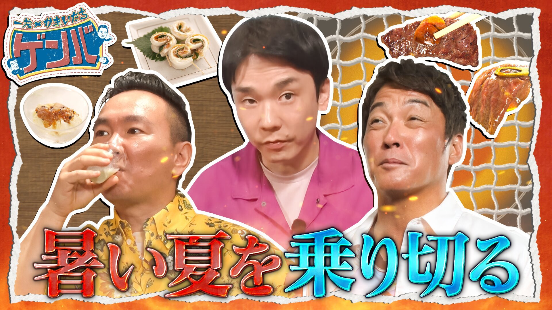 女性に人気プロテイン&一茂行きつけ川崎の安くて極上焼肉