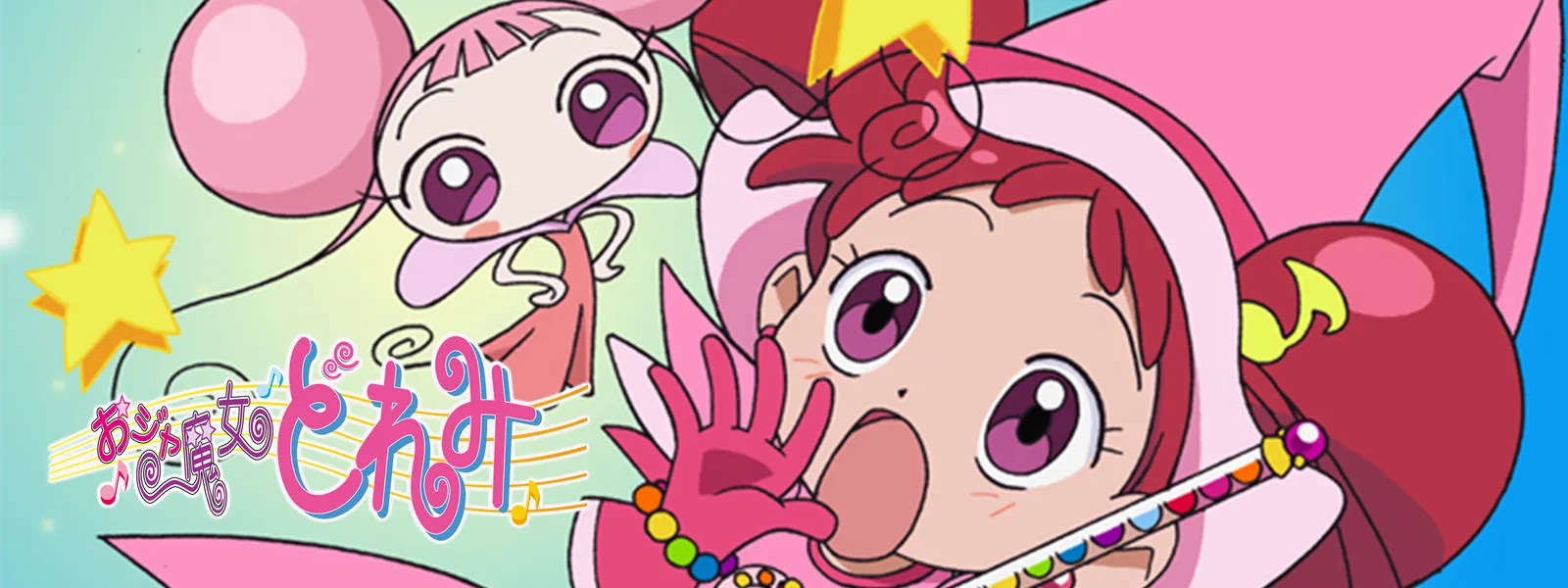 おジャ魔女どれみ | Hulu(フールー)