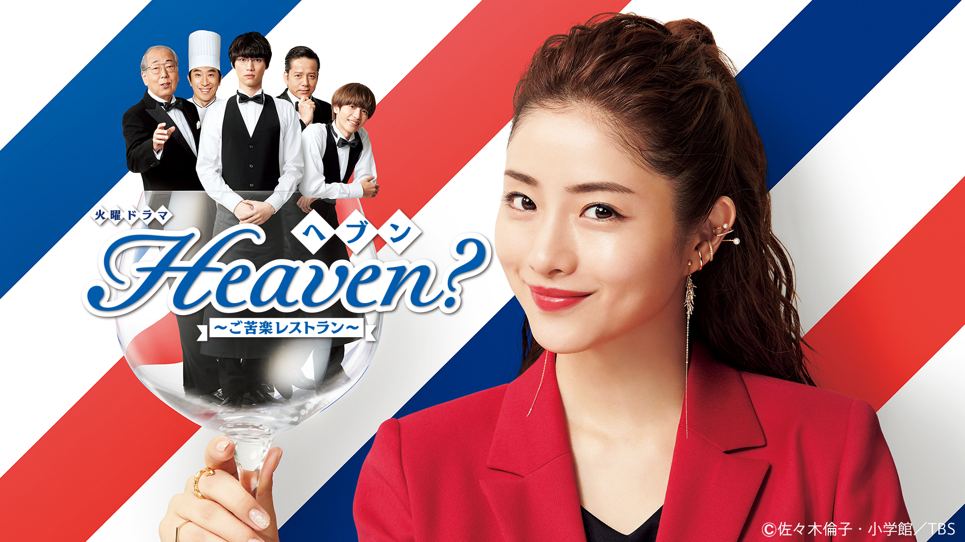 Amazon.co.jp: Heaven？～ご苦楽レストラン～ DVD-BOX : 石原