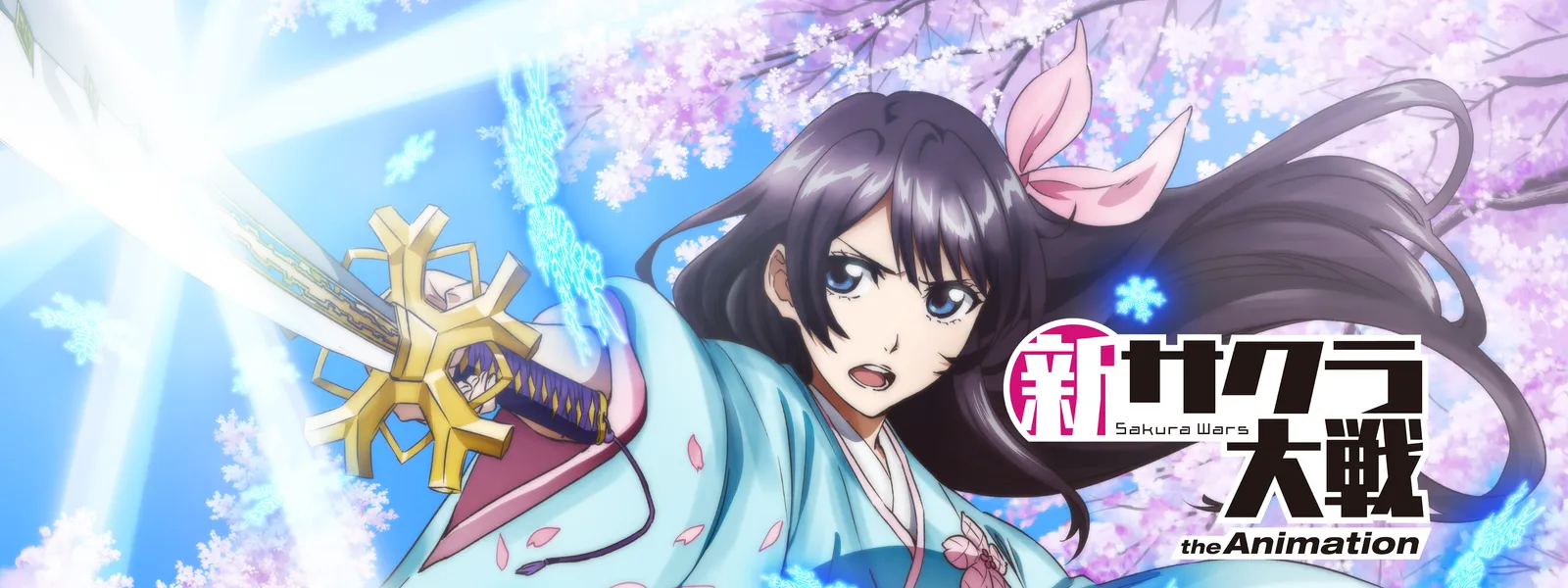 新サクラ大戦 The Animation が見放題 Hulu フールー お試し無料 新サクラ大戦 The Animation が見放題 Hulu フールー お試し無料