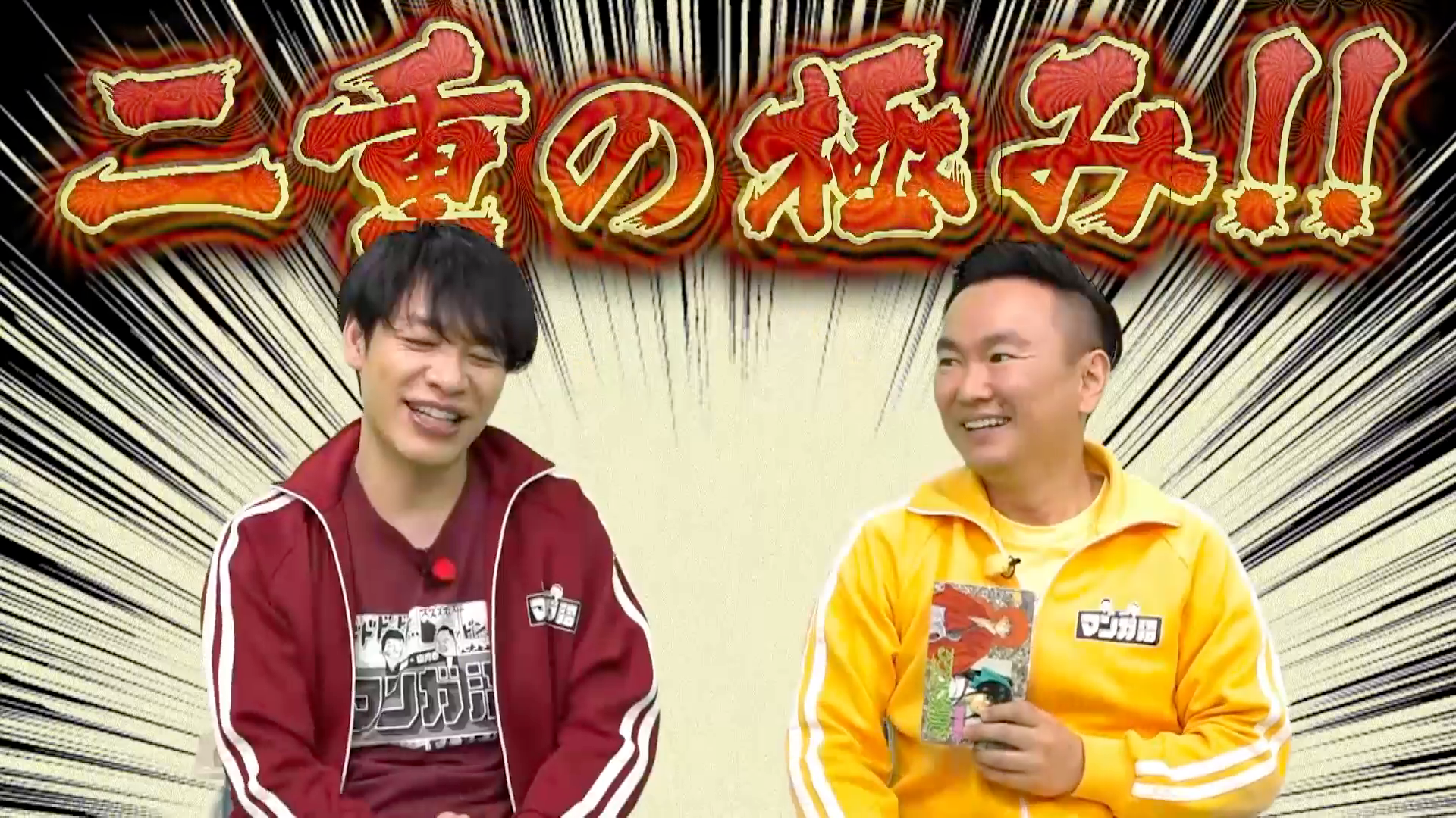 「川島･山内のマンガ年表 中学生&高校生編」