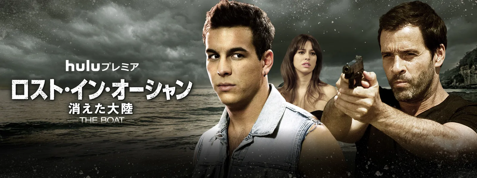 ロスト・イン・オーシャン　消えた大陸のサムネイル画像