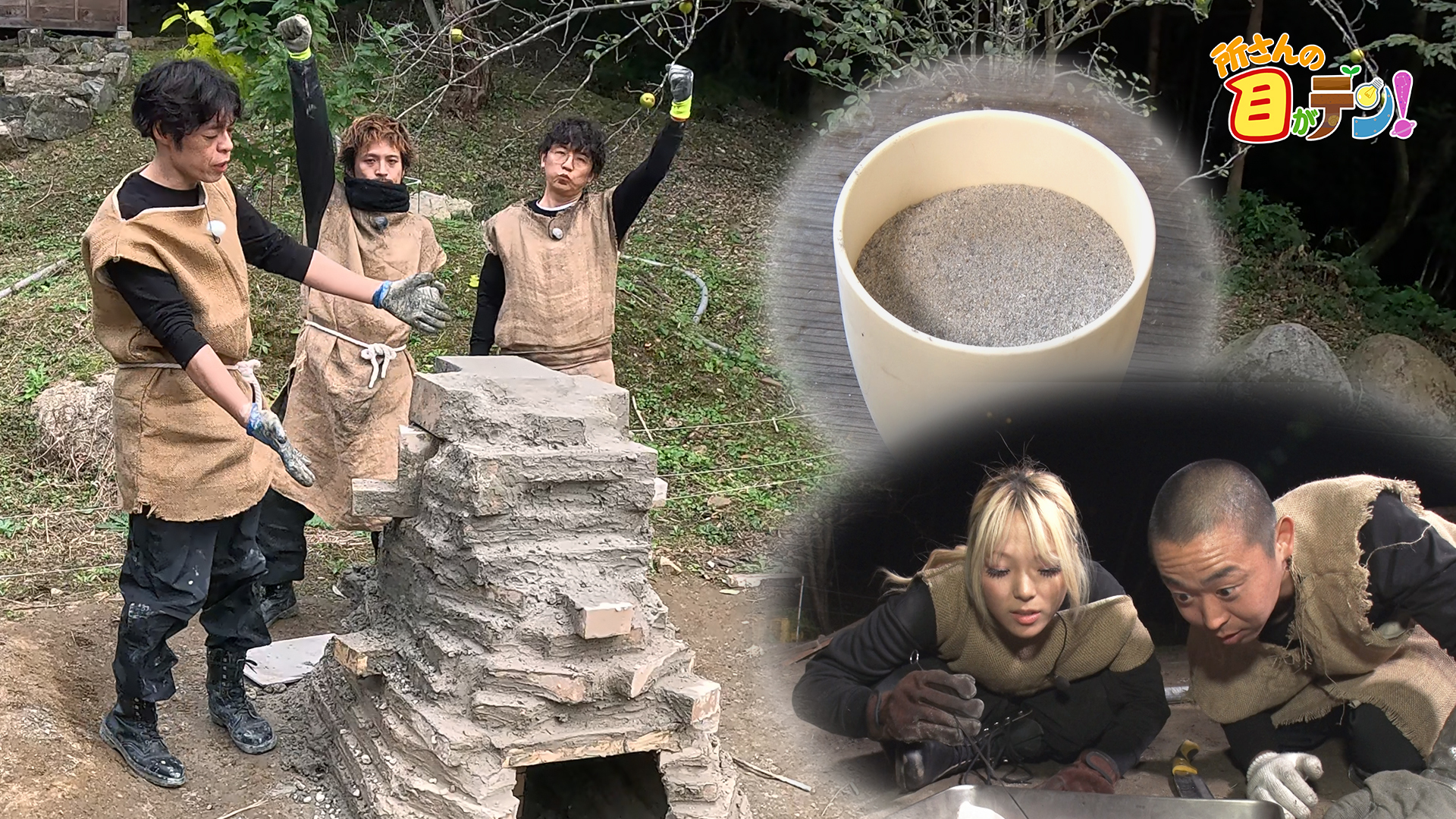 人類が初めて作ったガラスを再現! 自作した窯で珪砂は溶けるのか