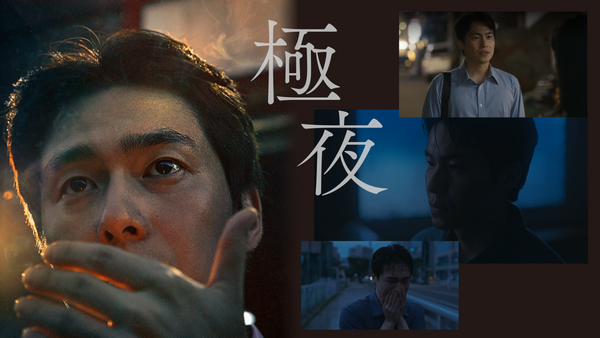 極夜 | Hulu(フールー)