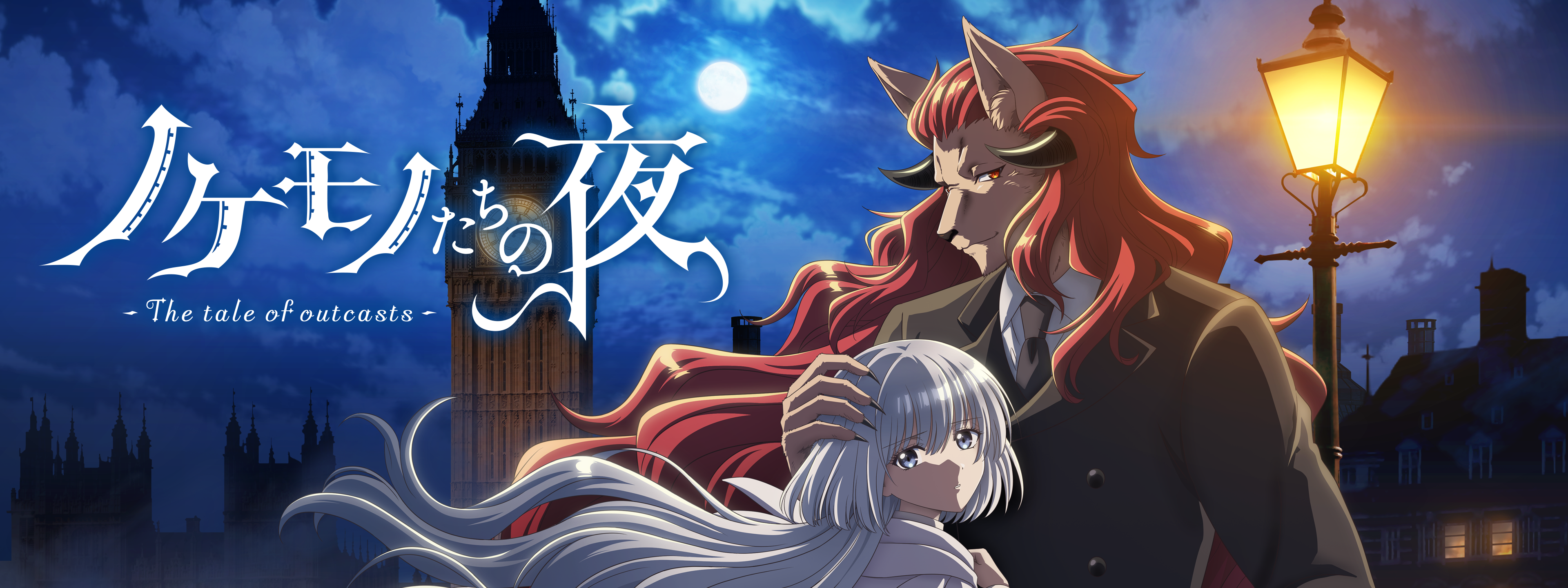 ノケモノたちの夜 1-7 全7巻 全巻セット DVD ノケモノたちの夜