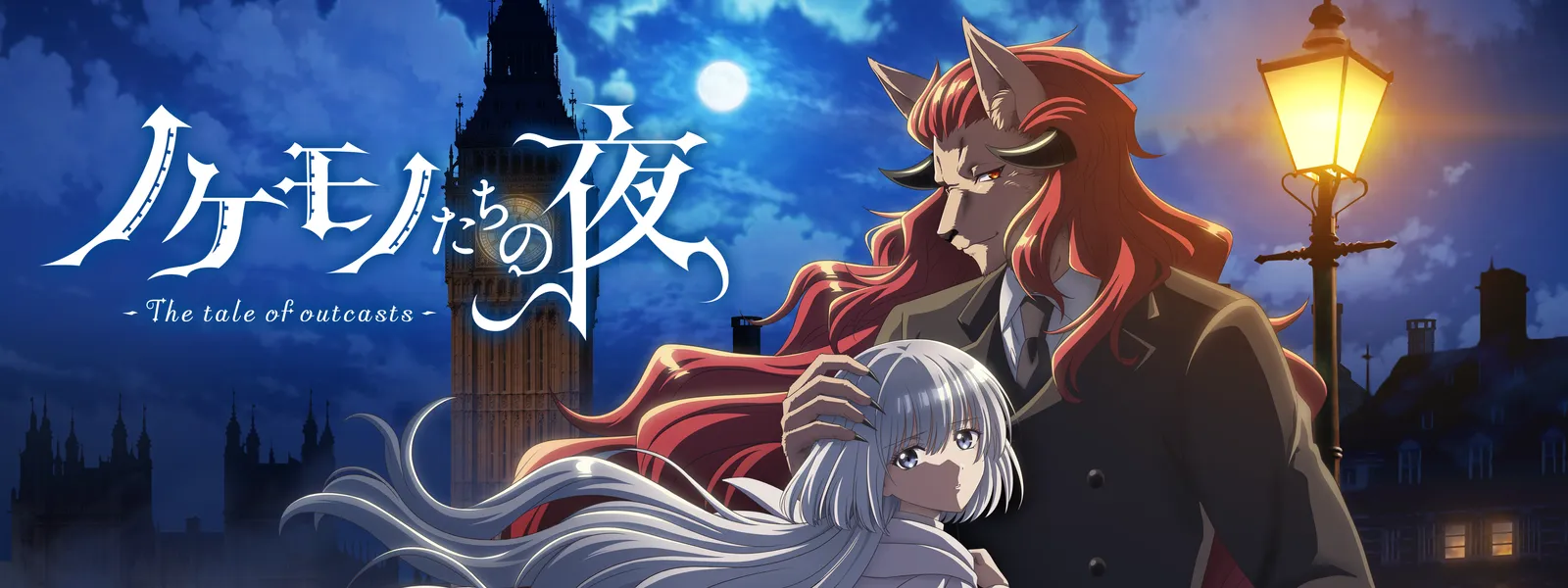 ノケモノたちの夜 | Hulu(フールー)