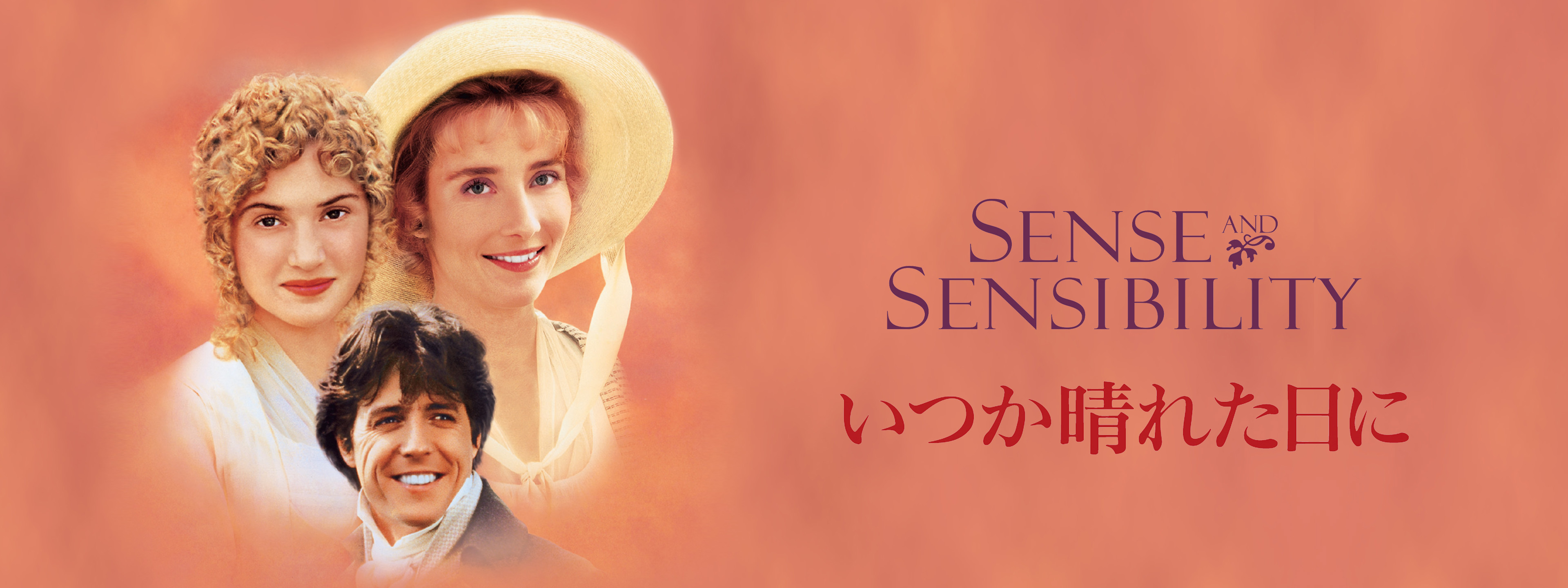 いつか晴れた日に | Hulu(フールー)