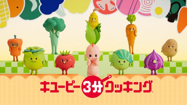 キユーピー 3分クッキング 2025年 2025/4/5 放送 ちぎりハンバーグ／ミニトマトのコンソメスープ | Hulu(フールー)