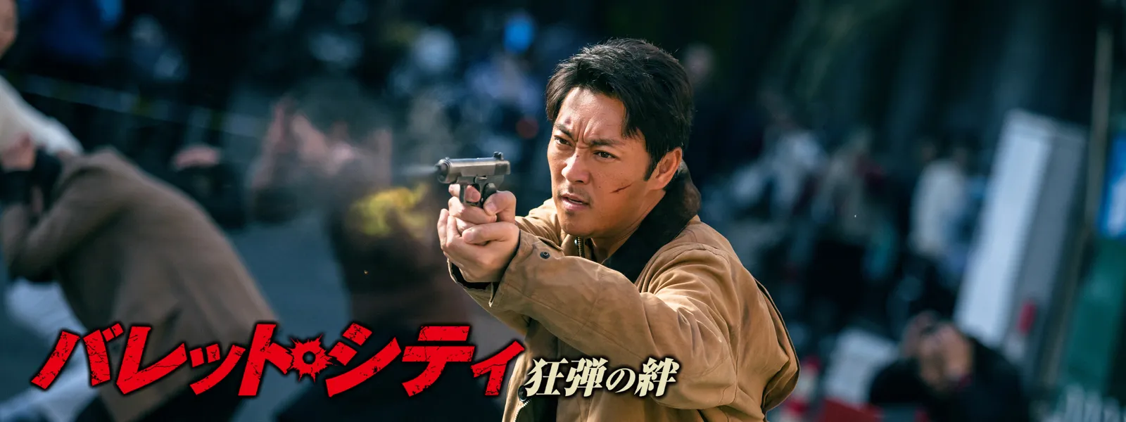 バレット･シティ 狂弾の絆 - サムネイル
