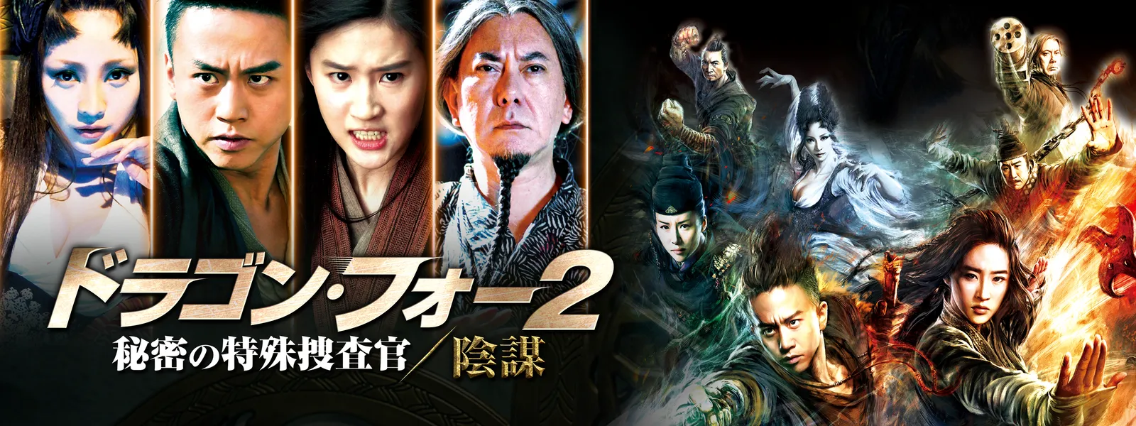 ドラゴン フォー2 秘密の特殊捜査官 陰謀 が見放題 Hulu フールー お試し無料