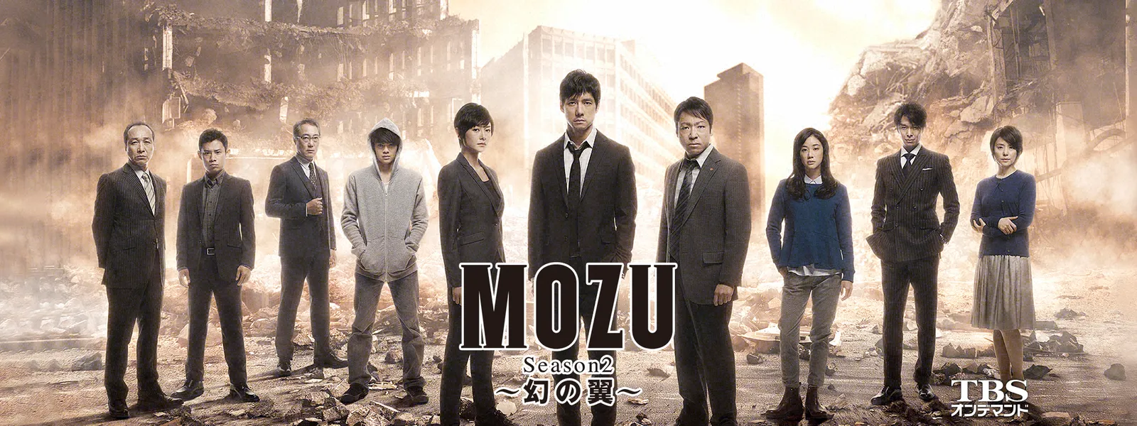 Mozu Season2 幻の翼 が見放題 Hulu フールー お試し無料