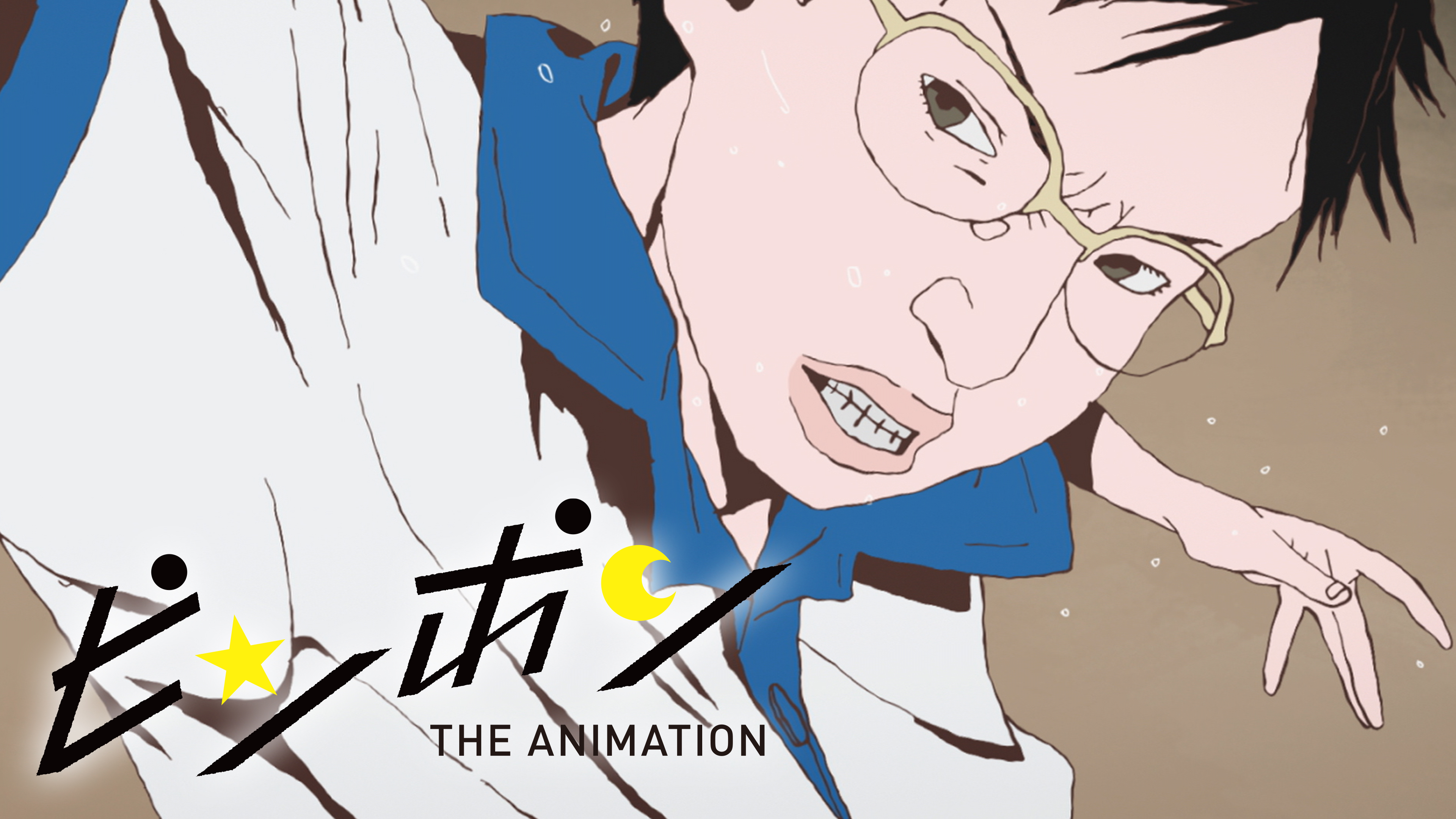 ピンポン THE ANIMATION | Hulu(フールー)