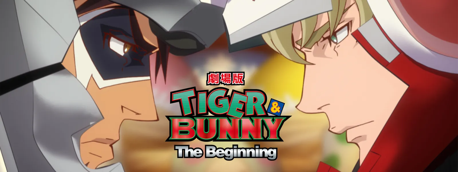 劇場版 Tiger Bunny The Beginning が見放題 Hulu フールー お試し無料