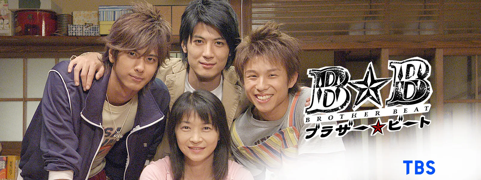 ブラザー ビート が見放題 Hulu フールー お試し無料