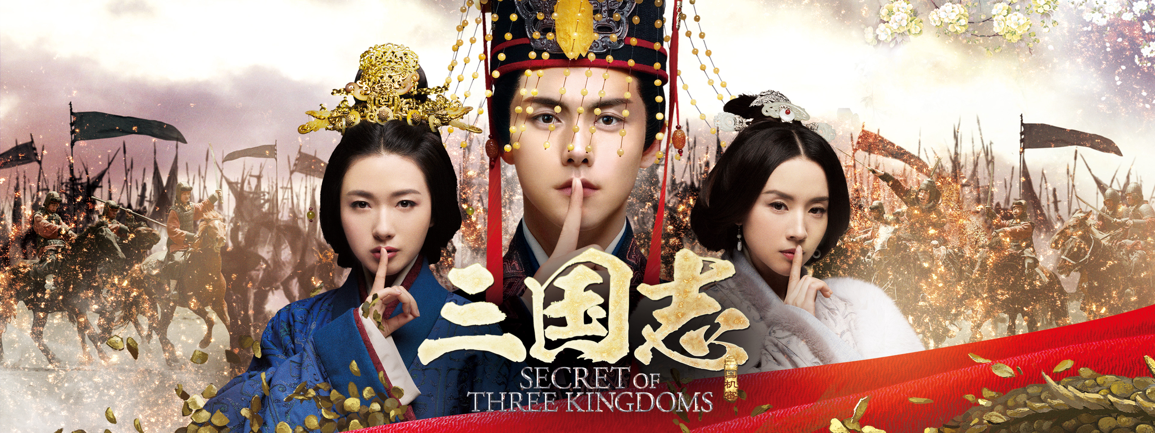 三国志 Secret of Three Kingdoms が見放題！ | Hulu(フールー)