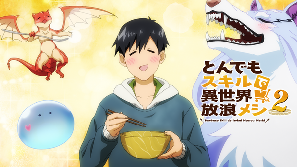 とんでもスキルで異世界放浪メシ 2 | Hulu(フールー)