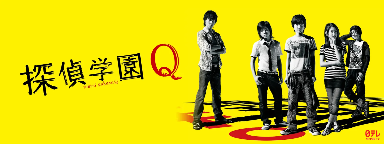 探偵 学園 q ドラマ キャスト
