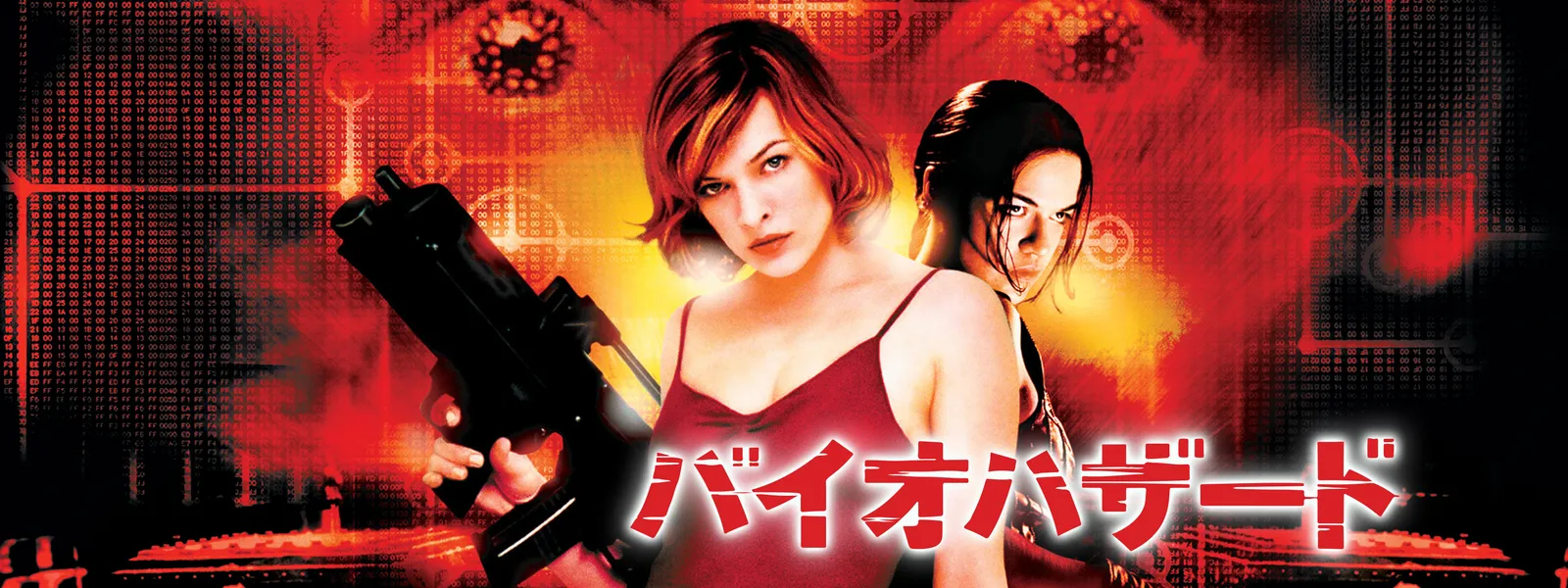 バイオハザード が見放題 Hulu フールー お試し無料