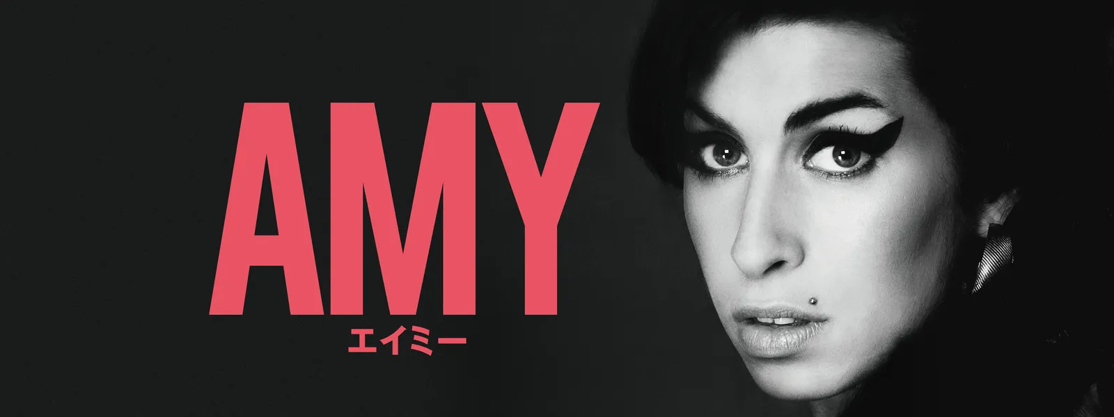 AMY エイミー | Hulu(フールー)