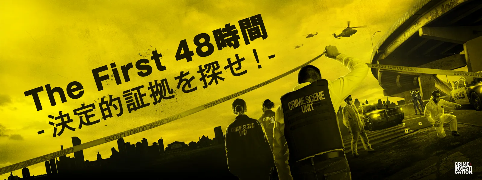 The First 48時間 －決定的証拠を探せ!－ - サムネイル