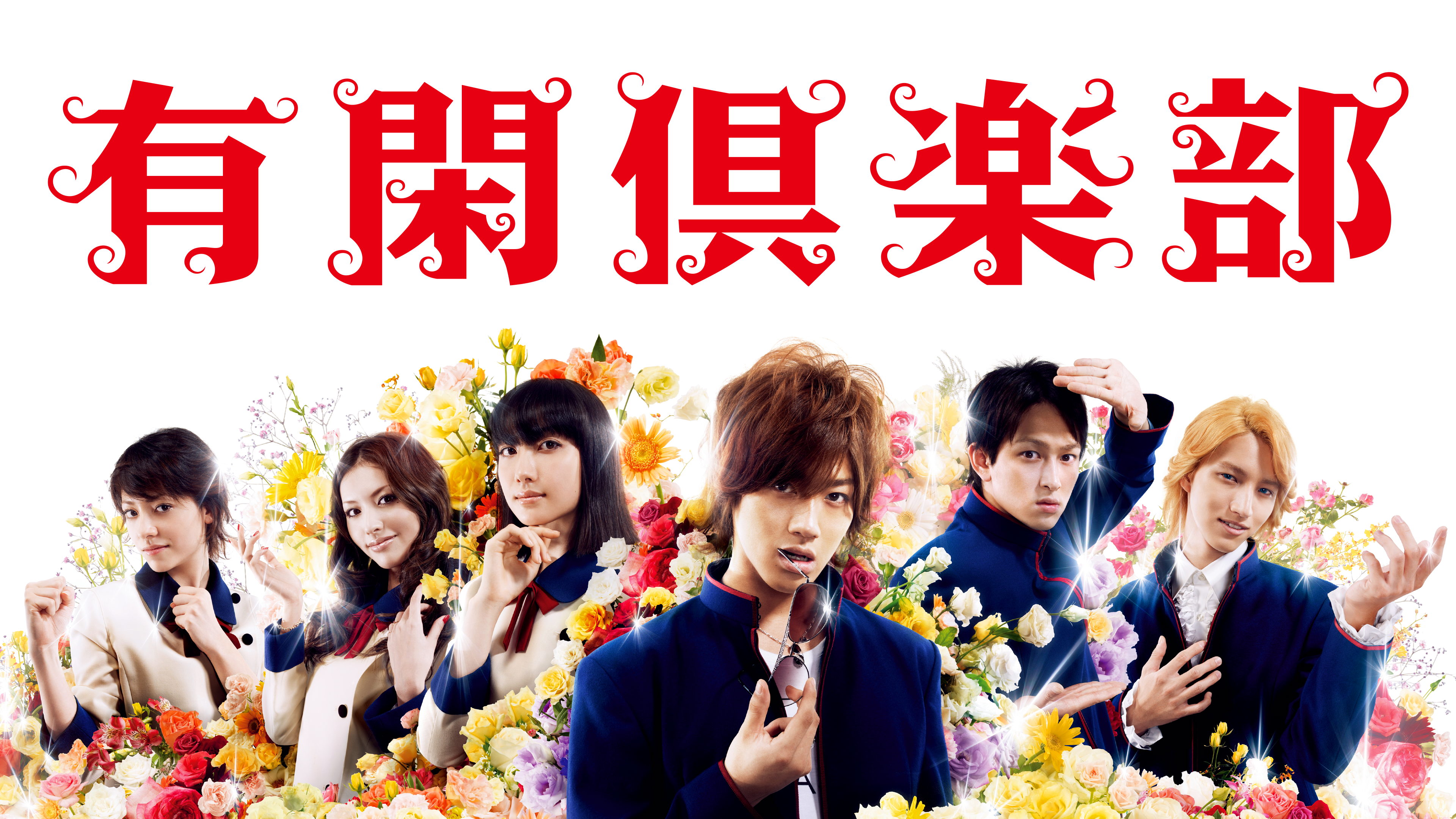 ごくせん anego 有閑倶部 赤西仁 出演ドラマDVD 3点セット 日本ドラマ 有閑