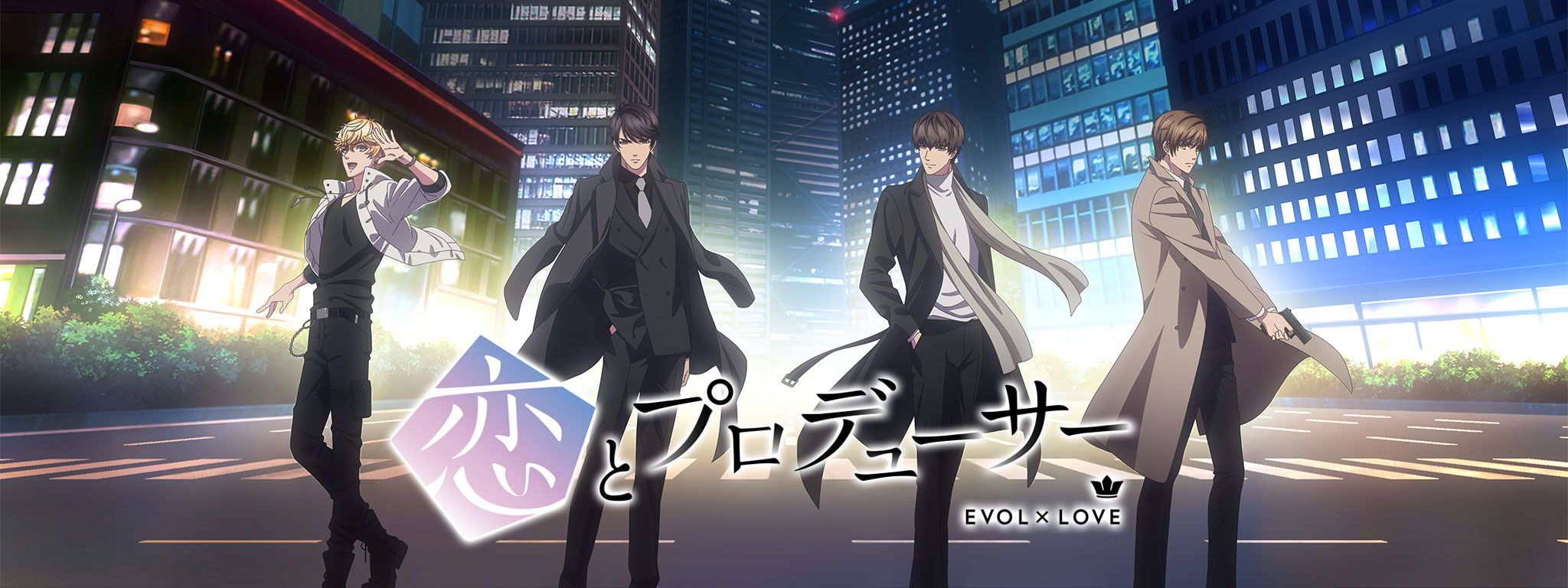 恋とプロデューサー ～EVOL×LOVE～ | Hulu(フールー)