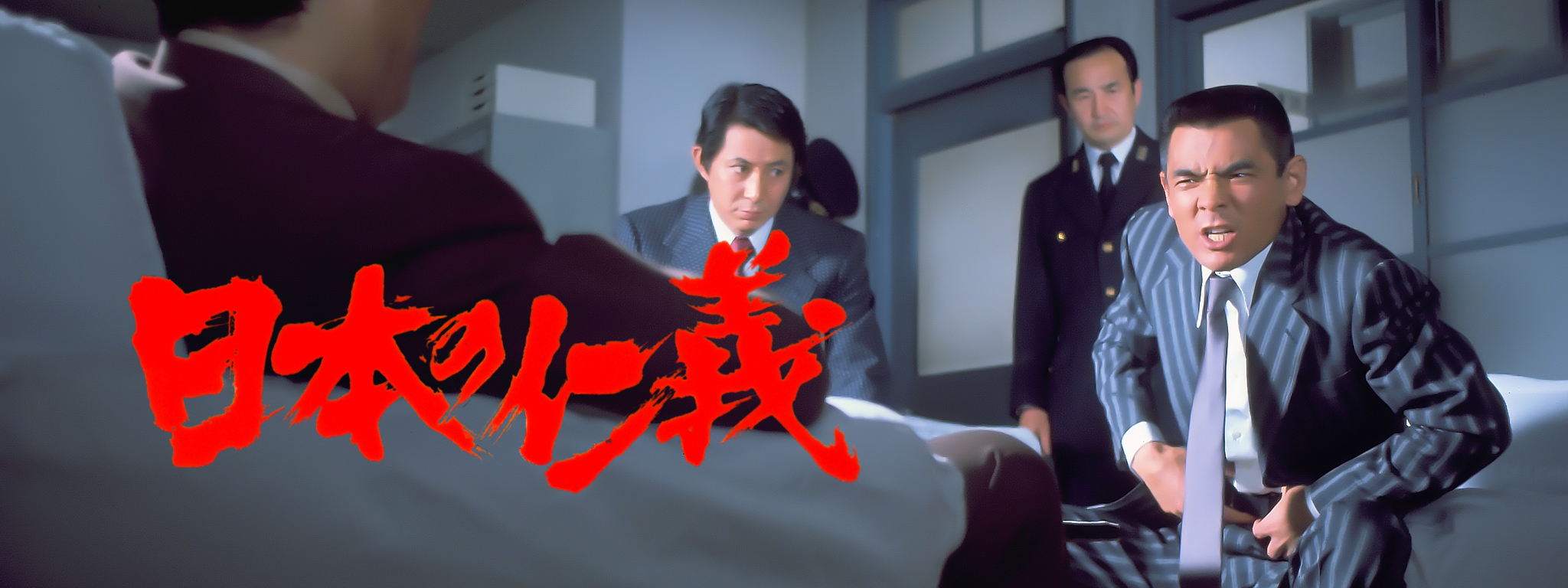 日本の仁義 | Hulu(フールー)