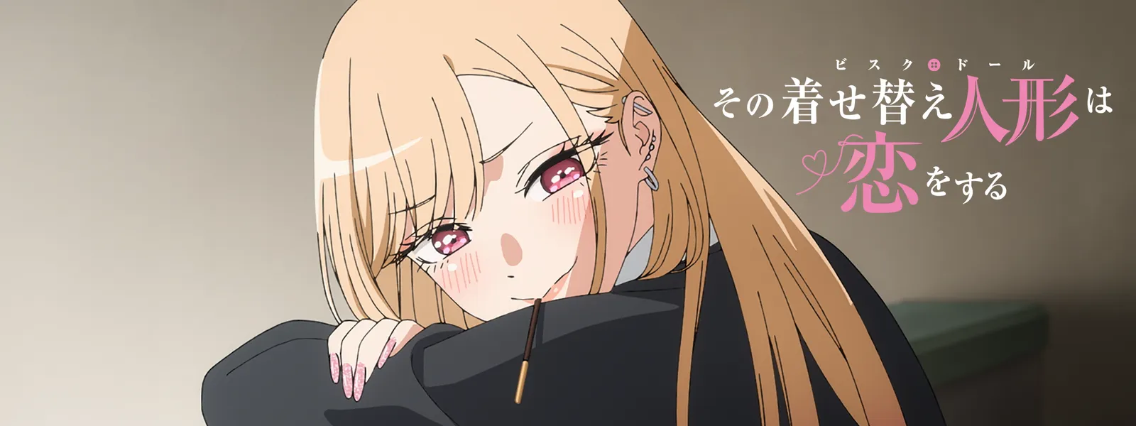 381,その着せ替え人形は恋をする　デート・ア・ライブ　To LOVEる その着せ替え人形は恋をする | Hulu(フールー)
