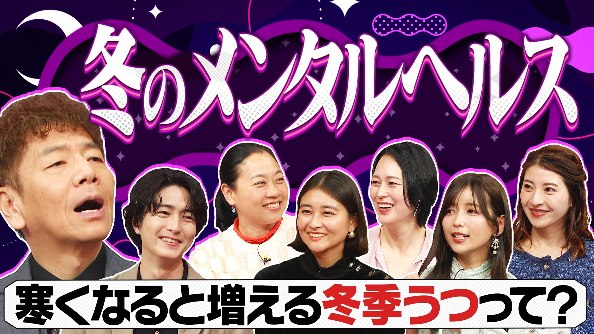 冬はメンタル不調が起こりやすい? 冬季うつとは? 冬こそ気をつけたいメンタルヘルス