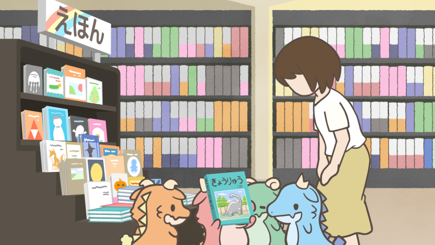 『はじめての本屋さんなんだが』
