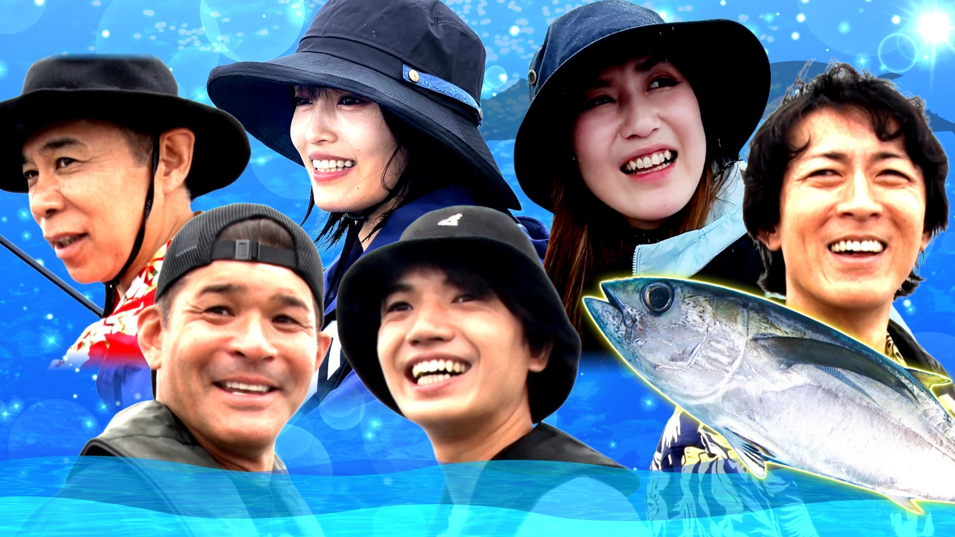 夏恒例! 沖縄マグロ釣り対決! SixTONES髙地&山本彩&照英が奮闘