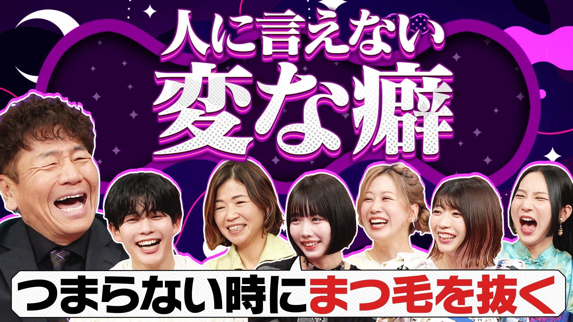 爪を噛む･髪を抜く･貧乏ゆすり…直したいのについやっちゃう“変な癖”ありませんか?