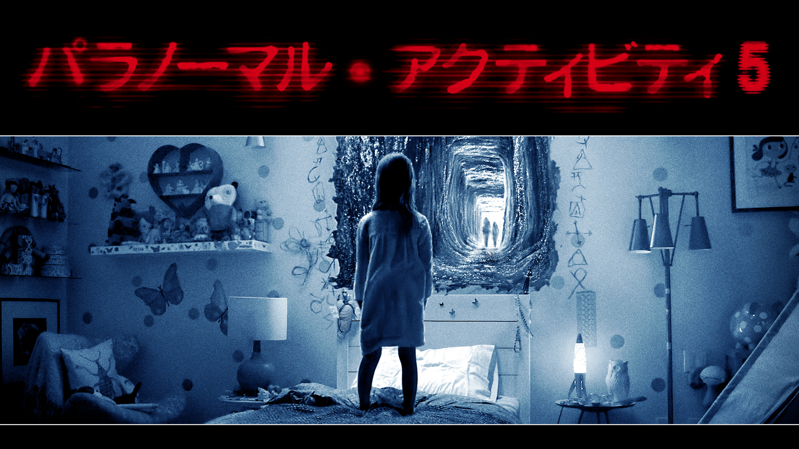 パラノーマル・アクティビティ5 | Hulu(フールー)