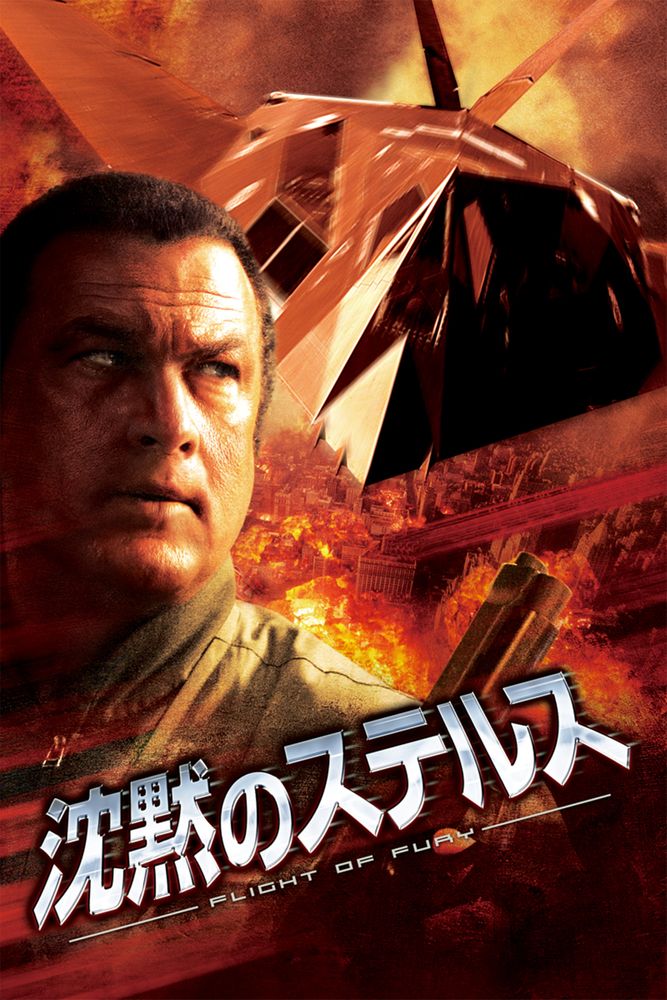 (吹) 沈黙のステルス