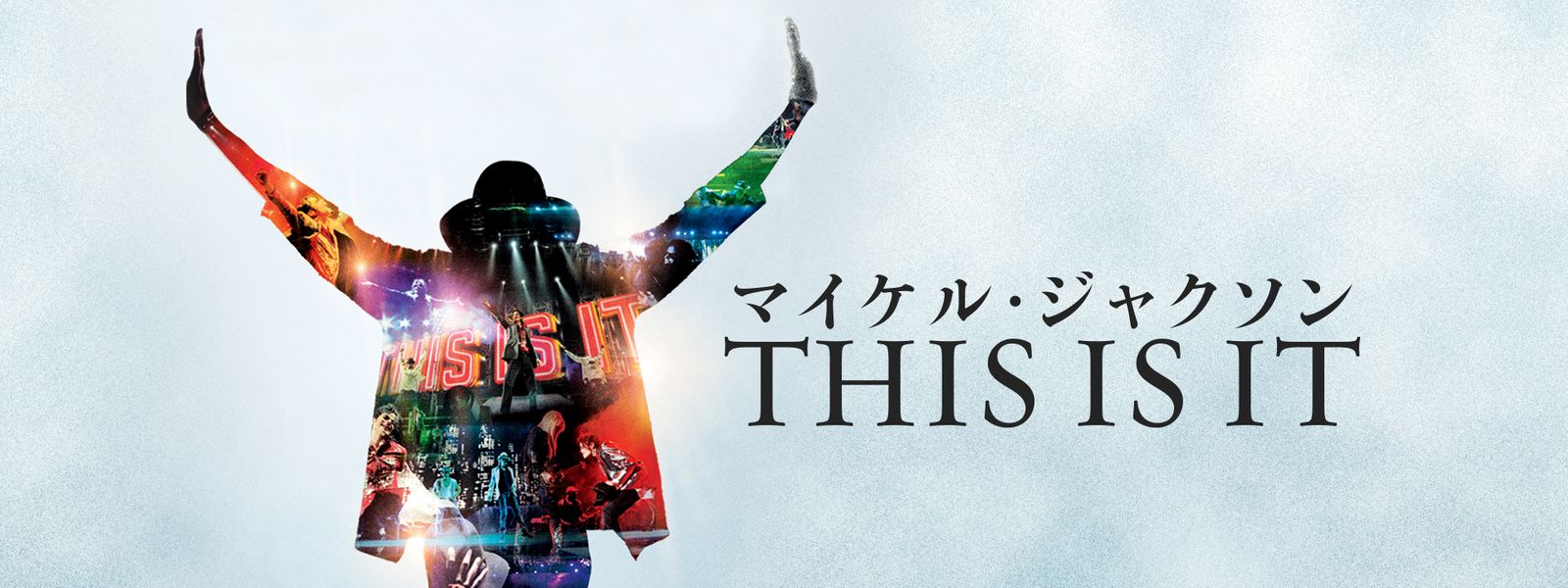 マイケル・ジャクソン THIS IS IT Huluストア(フールーストア)