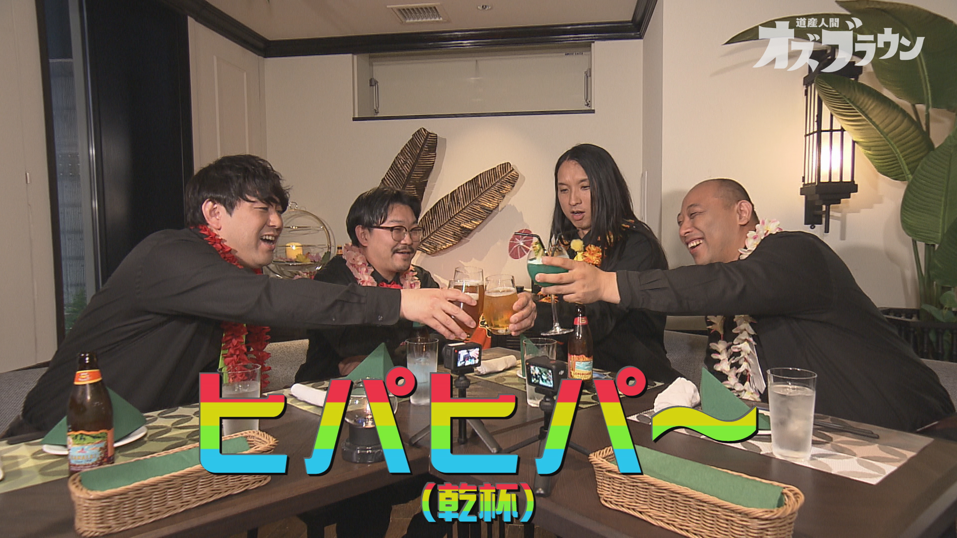 ススキノビル吞み探訪 ToMoRU (後編)