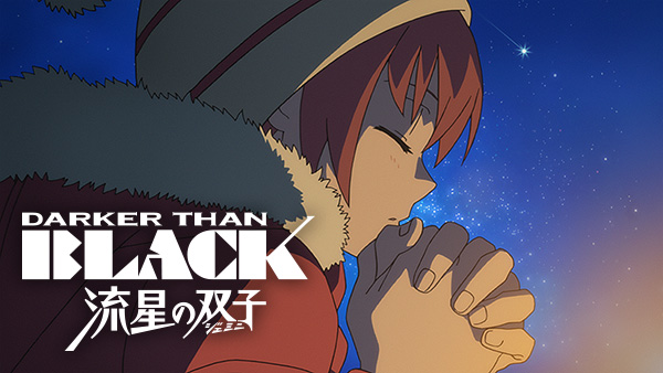 DARKER THAN BLACK －流星の双子 (ジェミニ)－ | Hulu(フールー)