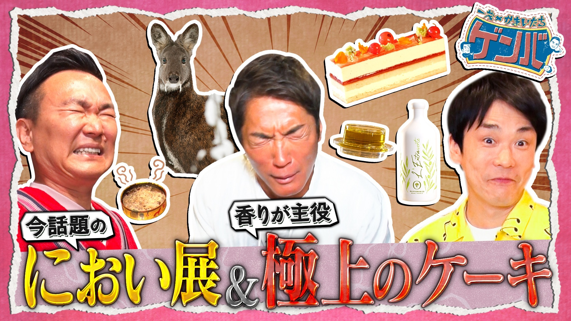 絶叫世界一クサい缶詰▼1日千個売れる香りシュークリーム