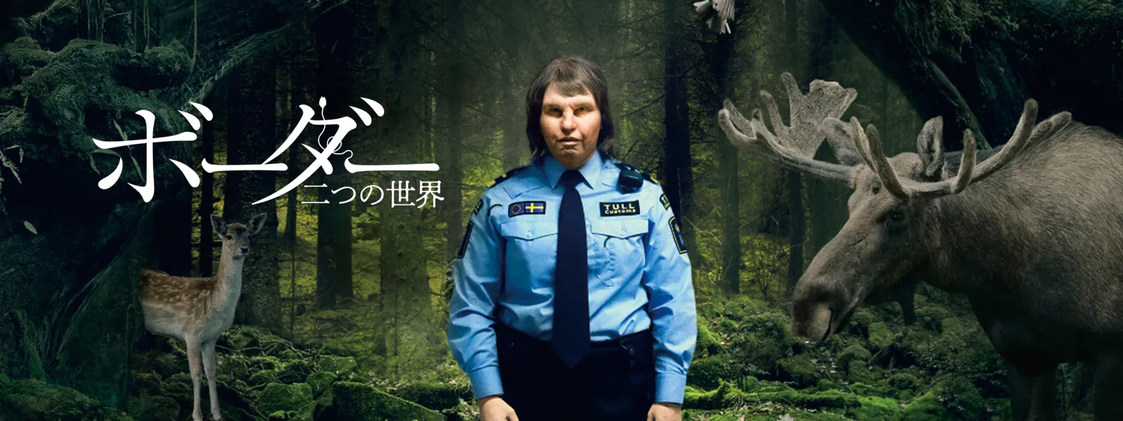 ボーダー 二つの世界 が見放題 Hulu フールー お試し無料 ボーダー 二つの世界 が見放題 Hulu フールー お試し無料