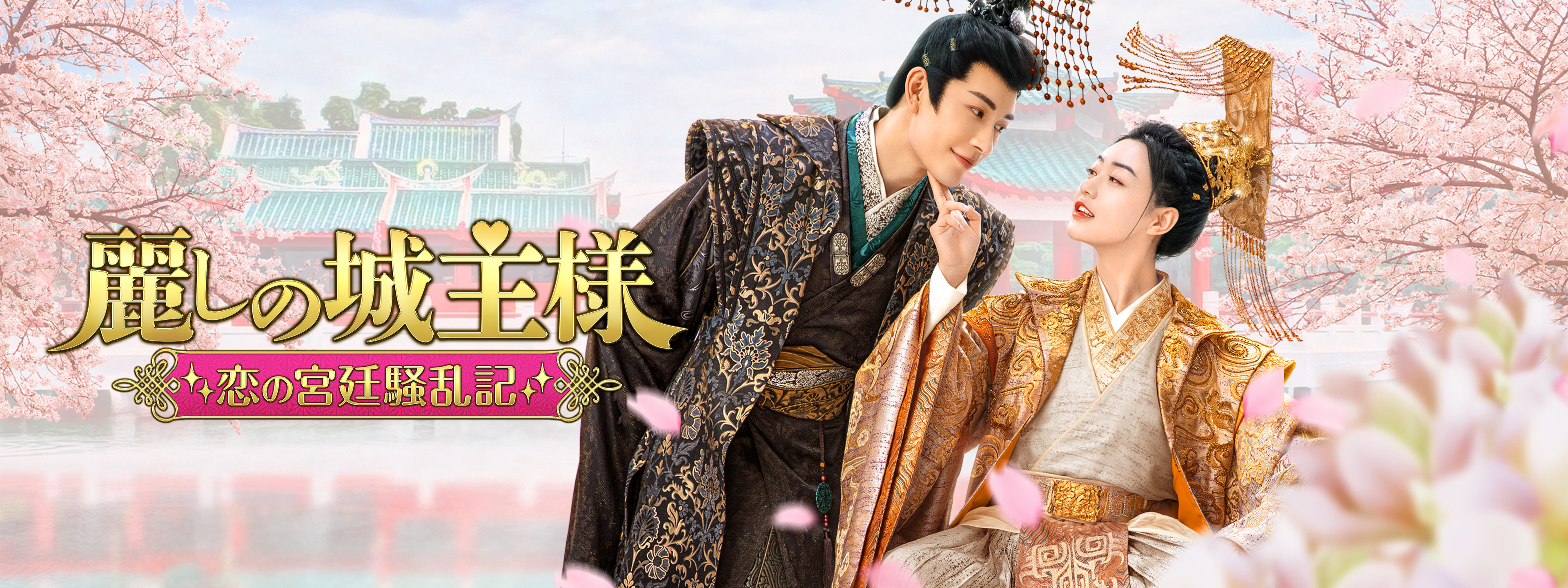 Amazon.co.jp: 麗しの城主様 DVD-BOX : ジャン・ユエナン