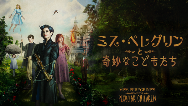 スーサイドスクワッドANDミス・ペレグリンと奇妙なこどもたち オリジナル・サウンドトラック・スコア ミス・ペレグリンと奇妙
