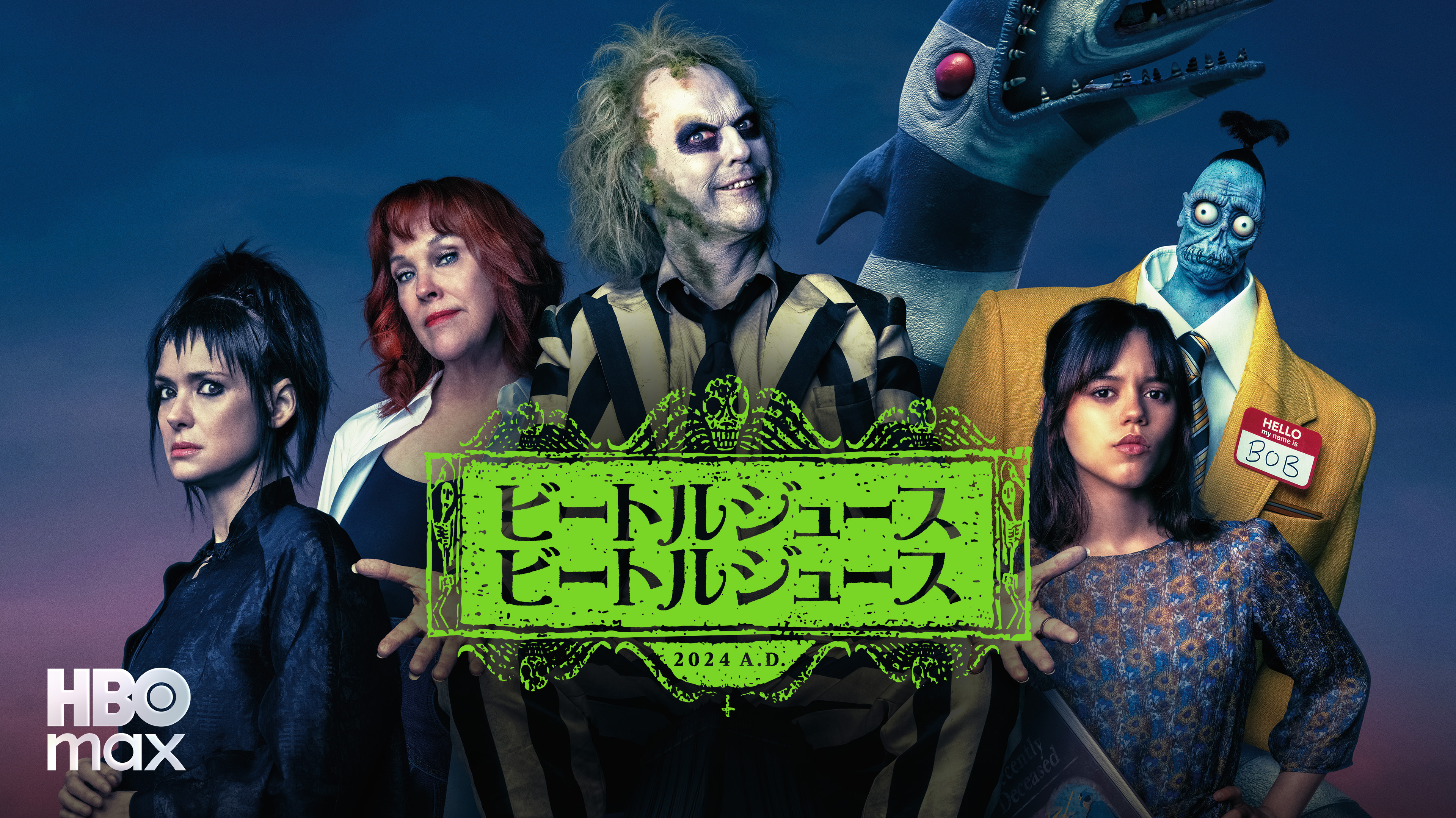 ウィレム・デフォー | Hulu出演作品一覧