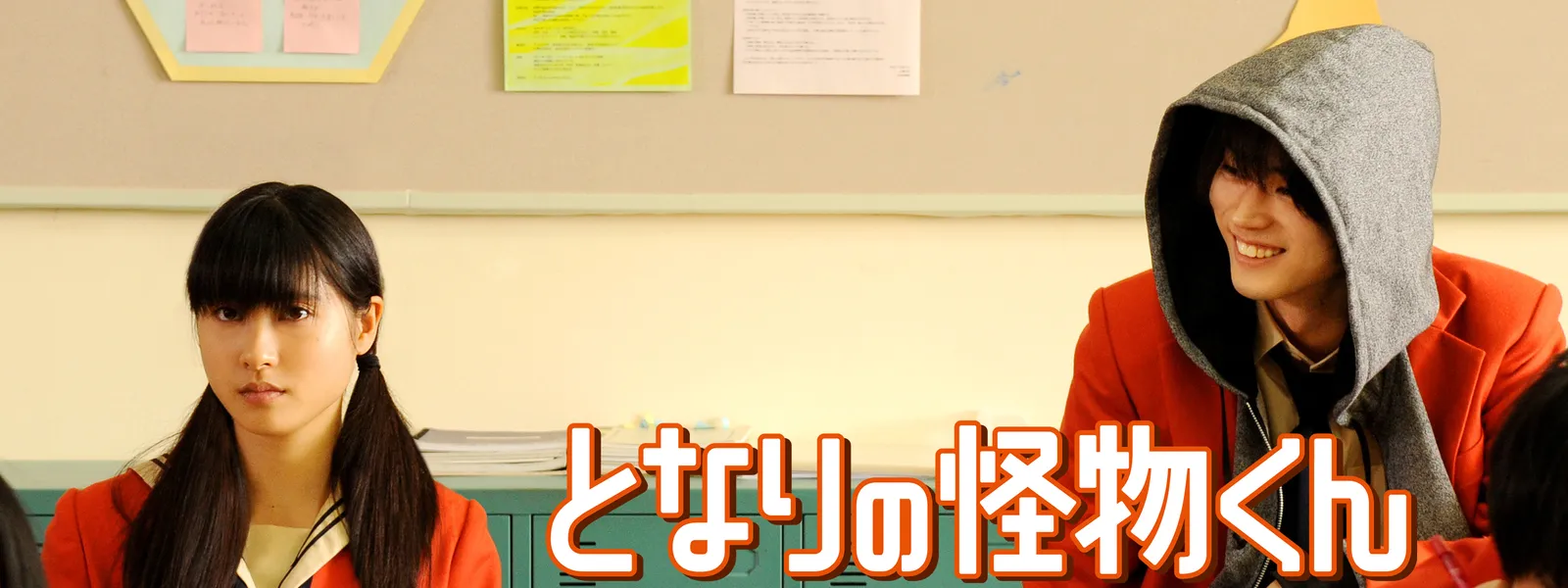 となりの怪物くん が見放題 Hulu フールー お試し無料 となりの怪物くん が見放題 Hulu フールー お試し無料