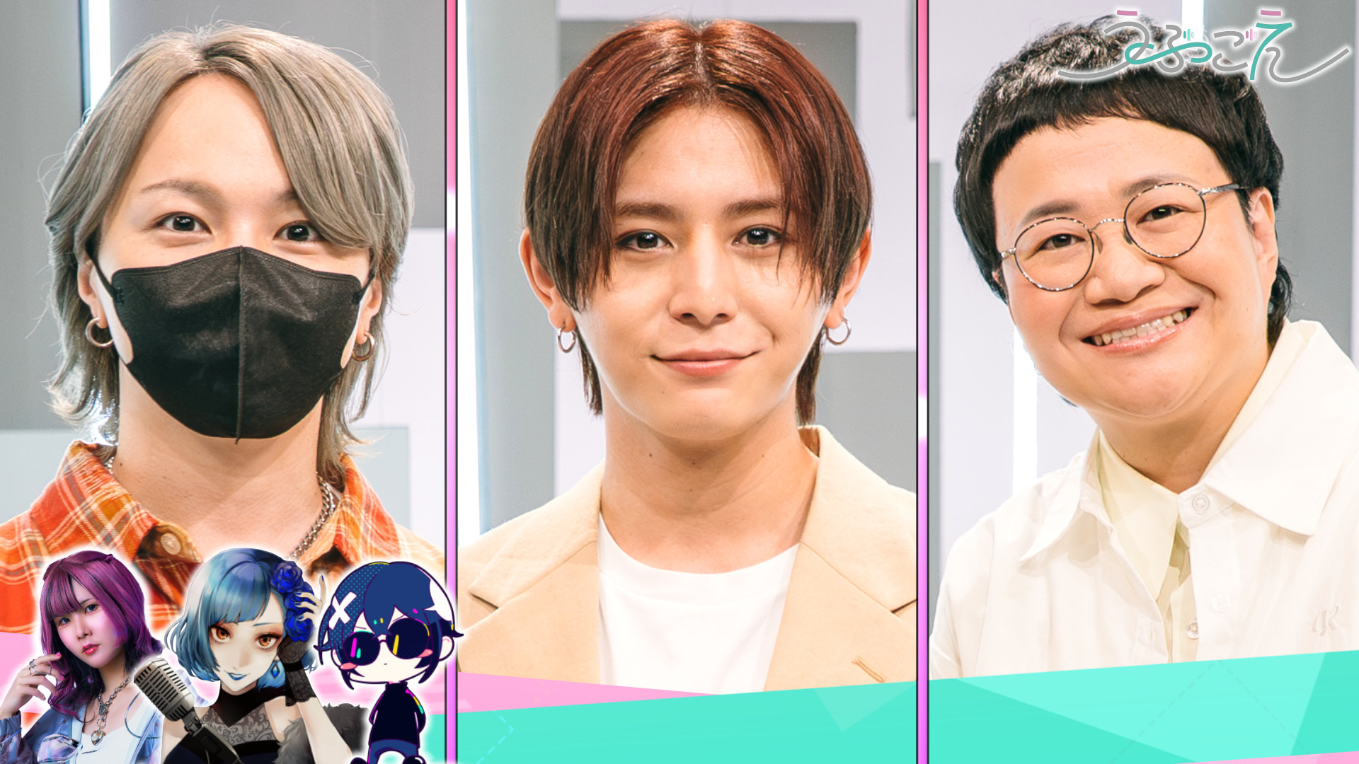 山田涼介×近藤春菜×syudou▼ボカロP×シンガー×絵師